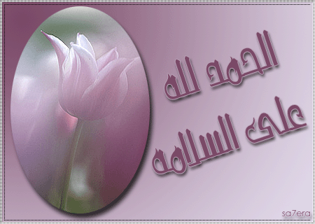 hamdolilah